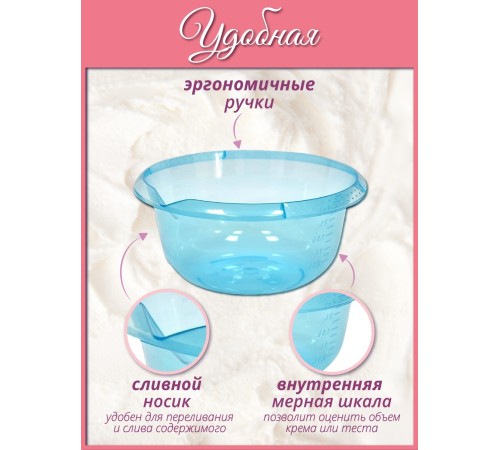 Миска с мерным делением VIOLET 4 л, цвет голубой