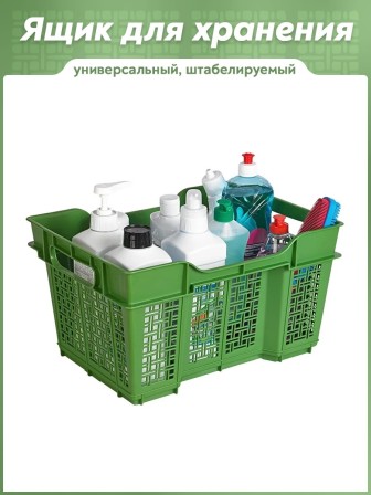 Ящик универсальный для хранения 16 л VIOLET, цвет лавровый