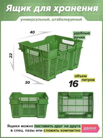 Ящик универсальный для хранения 16 л VIOLET, цвет лавровый