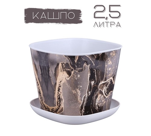Кашпо квадратное 2.5 л VIOLET Мрамор с поддоном, светло-серый