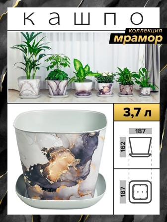 Кашпо квадратное 3.7 л VIOLET Мрамор с поддоном, светло-серый