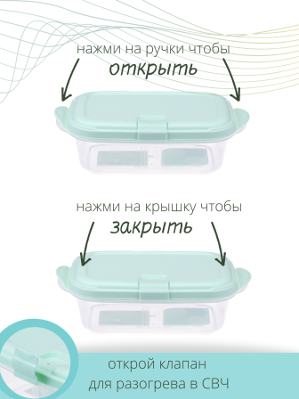 Контейнер для СВЧ 0.4 л Push VIOLET, цвет мятный