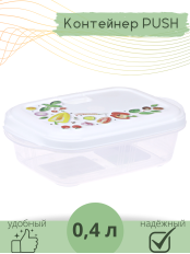 Контейнер для СВЧ 0.4 л Push VIOLET с декором "Фреш"