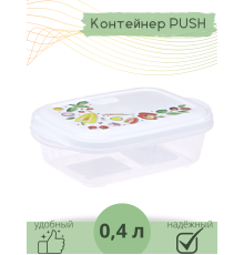Контейнер для СВЧ 0.4 л Push VIOLET с декором "Фреш"