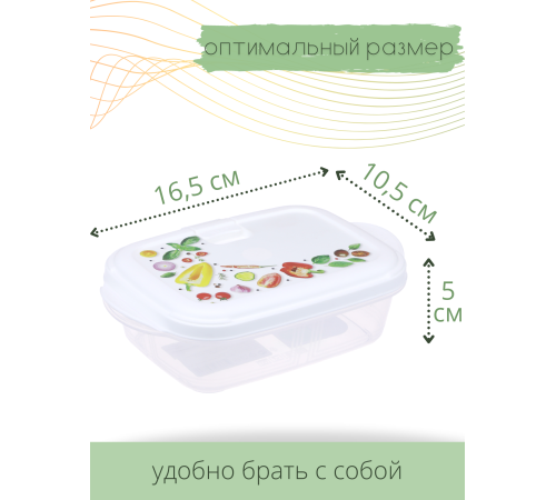 Контейнер для СВЧ 0.4 л Push VIOLET с декором "Фреш"