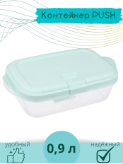 Контейнер для СВЧ 0.9 л Push VIOLET, цвет мятный