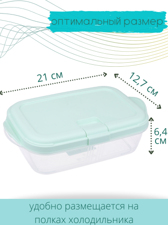 Контейнер для СВЧ 0.9 л Push VIOLET, цвет мятный