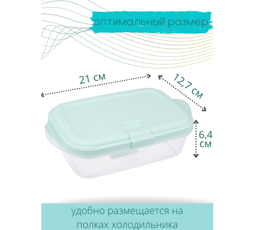 Контейнер для СВЧ 0.9 л Push VIOLET, цвет мятный