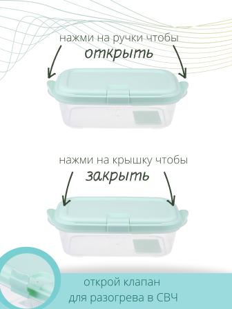 Контейнер для СВЧ 0.9 л Push VIOLET, цвет мятный