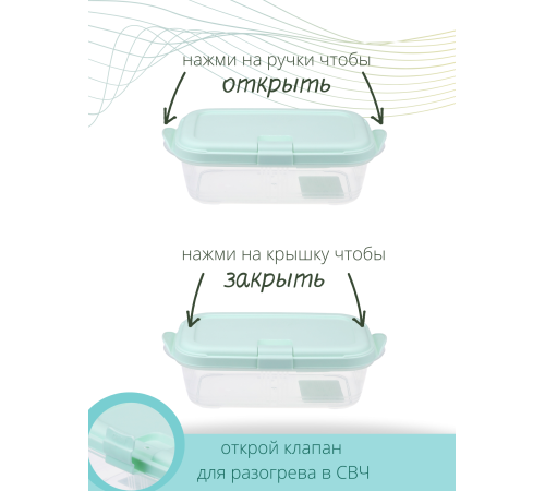 Контейнер для СВЧ 0.9 л Push VIOLET, цвет мятный