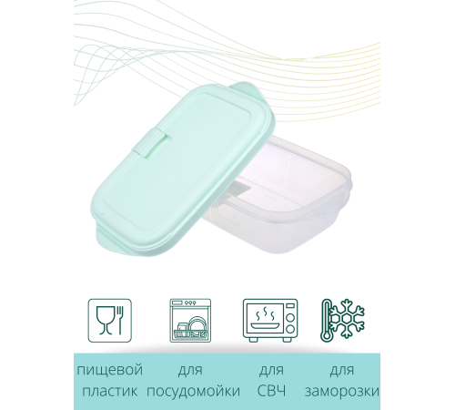 Контейнер для СВЧ 0.9 л Push VIOLET, цвет мятный