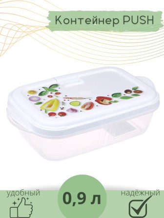 Контейнер для СВЧ 0.9 л Push VIOLET с декором "Фреш"