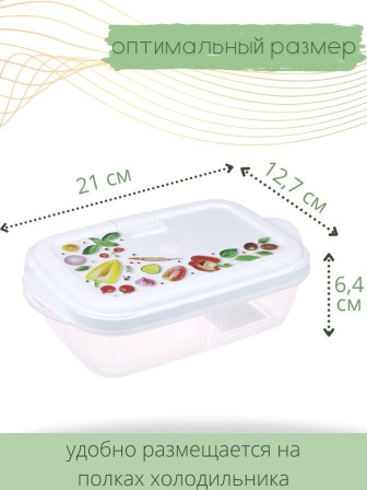 Контейнер для СВЧ 0.9 л Push VIOLET с декором "Фреш"