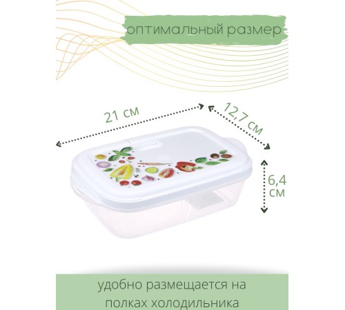 Контейнер для СВЧ 0.9 л Push VIOLET с декором "Фреш"