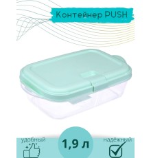 Контейнер для СВЧ 1.9 л Push VIOLET, цвет мятный