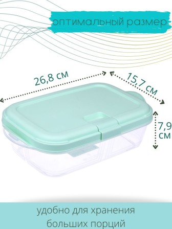 Контейнер для СВЧ 1.9 л Push VIOLET, цвет мятный