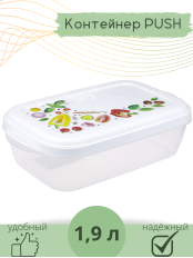 Контейнер для СВЧ 1.9 л Push VIOLET с декором "Фреш"