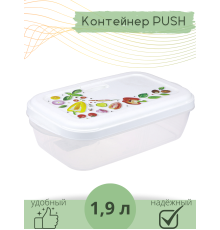 Контейнер для СВЧ 1.9 л Push VIOLET с декором "Фреш"