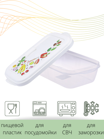 Контейнер для СВЧ 1.9 л Push VIOLET с декором "Фреш"