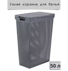 Корзина для белья VIOLET Лофт 50 л узкая с крышкой, цвет серый