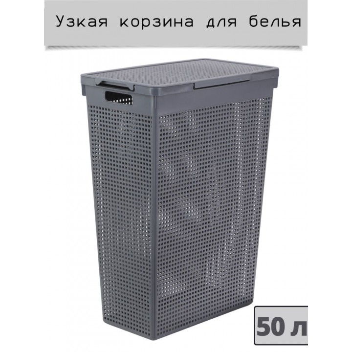 Корзина для белья VIOLET Лофт 50 л узкая с крышкой, цвет серый