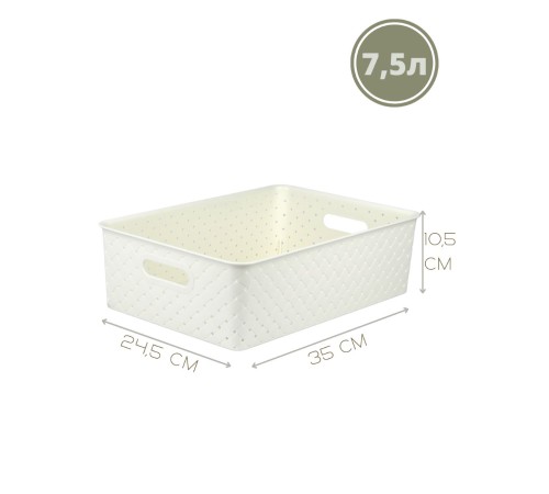 Корзинка 7.5 л Береста VIOLET, 350х245х105 мм, цвет слоновая кость
