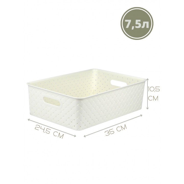 Корзинка 7.5 л Береста VIOLET, 350х245х105 мм, цвет слоновая кость