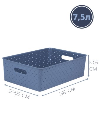 Корзинка 7.5 л Береста VIOLET, 350х245х105 мм, цвет космик