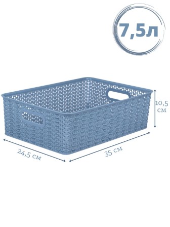 Корзинка 7.5 л Вязь VIOLET, 350х245х105 мм, цвет голубая норка