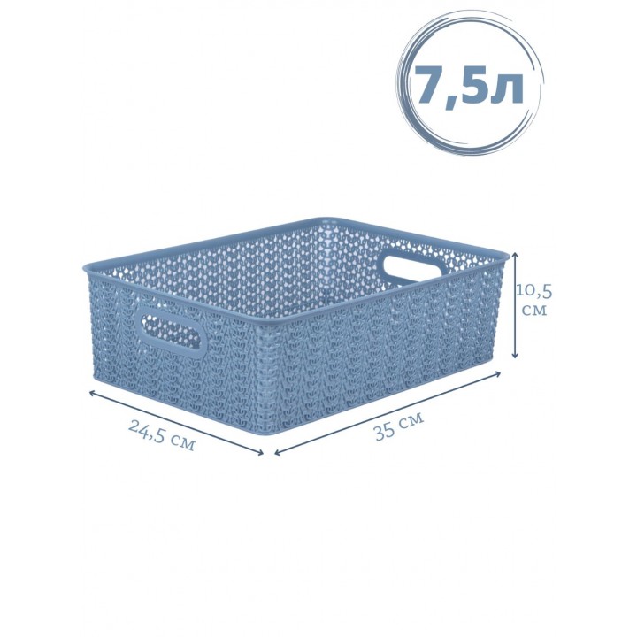 Корзинка 7.5 л Вязь VIOLET, 350х245х105 мм, цвет голубая норка