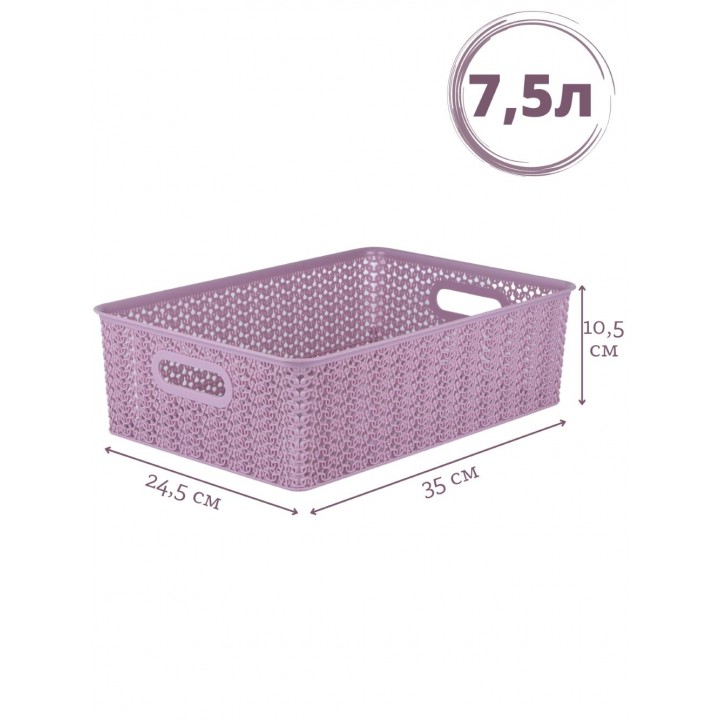 Корзинка 7.5 л Вязь VIOLET, 350х245х105 мм, цвет пепел розы