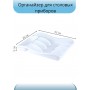 Лоток для столовых приборов VIOLET 33x26x5 см, белый