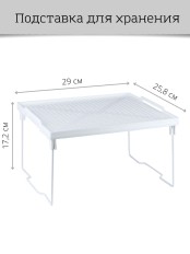 Подставка Лофт VIOLET на металлических ножках белая, 295х258 мм