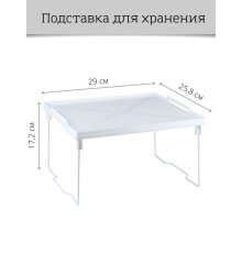 Подставка Лофт VIOLET на металлических ножках белая, 295х258 мм