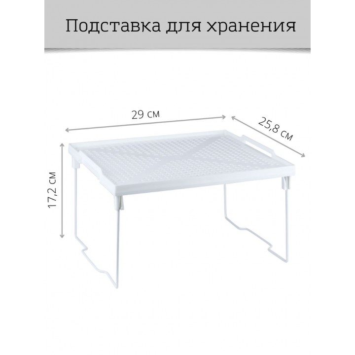 Подставка Лофт VIOLET на металлических ножках белая, 295х258 мм
