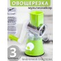 Мультислайсер овощерезка Mallony "Bellissimo", 3 насадки, на вакуумной присоске