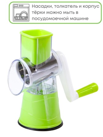 Мультислайсер овощерезка Mallony "Bellissimo", 3 насадки, на вакуумной присоске