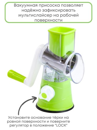 Мультислайсер овощерезка Mallony "Bellissimo", 3 насадки, на вакуумной присоске