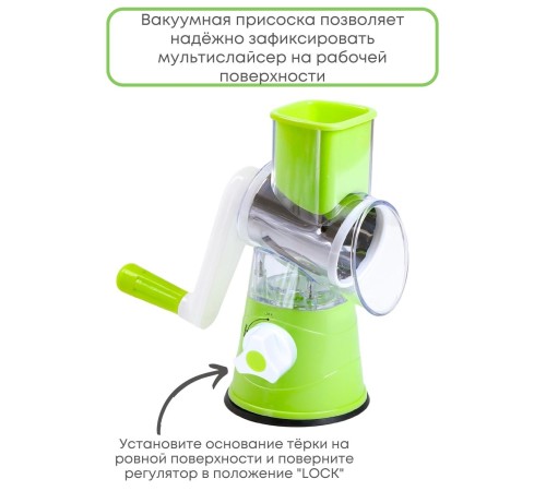 Мультислайсер овощерезка Mallony "Bellissimo", 3 насадки, на вакуумной присоске