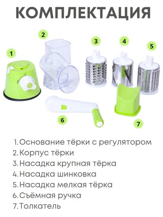 Мультислайсер овощерезка Mallony "Bellissimo", 3 насадки, на вакуумной присоске