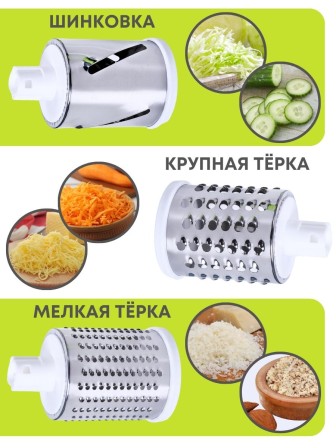 Мультислайсер овощерезка Mallony "Bellissimo", 3 насадки, на вакуумной присоске