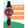 Таймер для капельного полива ЖУК электронно-механический с разъемом датчика дождя