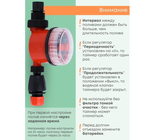 Таймер для капельного полива ЖУК электронно-механический с разъемом датчика дождя