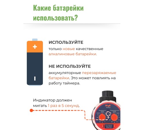 Таймер для капельного полива ЖУК электронно-механический с разъемом датчика дождя