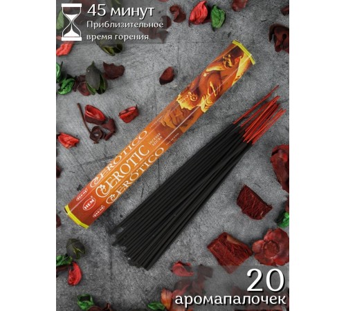 Благовония индийские HEM Эротика (Erotic), 20 палочек, шестигранники
