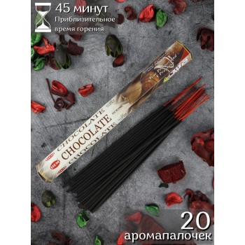 Благовония HEM Шоколад (Chocolate), ароматические палочки 20 шт.