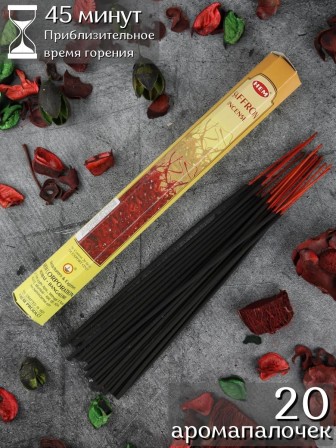 Благовония HEM Шафран (Saffron), ароматические палочки 20 шт.