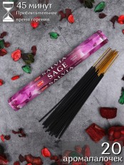 Благовония HEM Шалфей (Sage), ароматические палочки 20 шт.