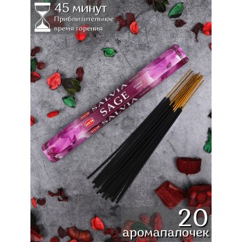 Благовония HEM Шалфей (Sage), ароматические палочки 20 шт.