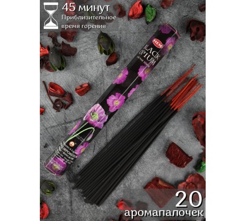 Благовония HEM Черный Мак (Black Opium), ароматические палочки 20 шт.